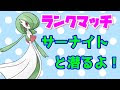 [10000ダウンロード済み√] ポケモン プラチナ サーナイト 育成論 384643-ポケモン プラチナ サーナイト 育成論