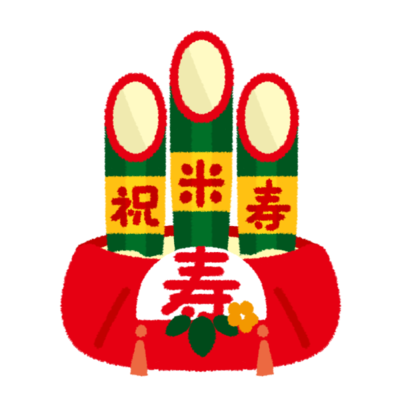 すべての動物の画像 上米寿 お祝い イラスト 無料