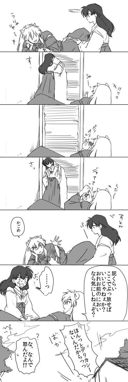 わんわんお