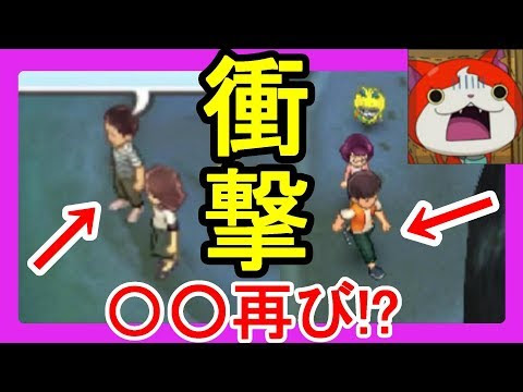 妖怪ウォッチ３ 祝いの間ぼっちの過去最高記録キター エルドラゴーンストーン Vidoemo Emotional Video Unity
