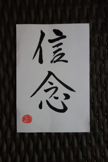 いつも心に太陽を Part 2 二字熟語
