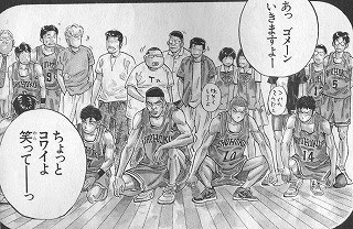 スラムダンク３１巻 ネタバレ スマホ電子コミックで最終巻をダウンロード 人気漫画がスマホで読める 電子コミック情報配信ブログ