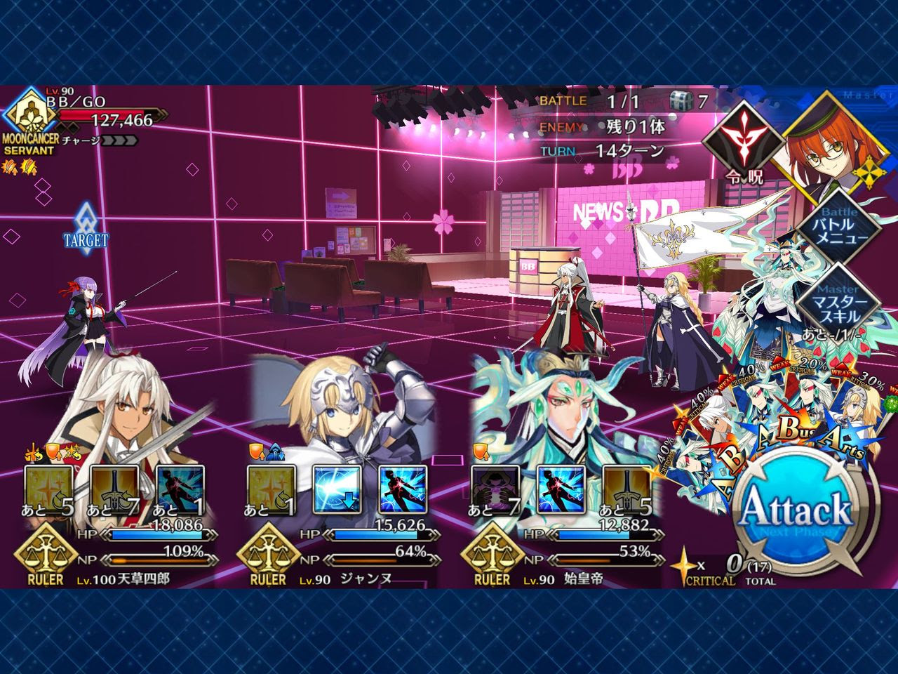 Fgo 復刻cccイベントのあれこれ 後