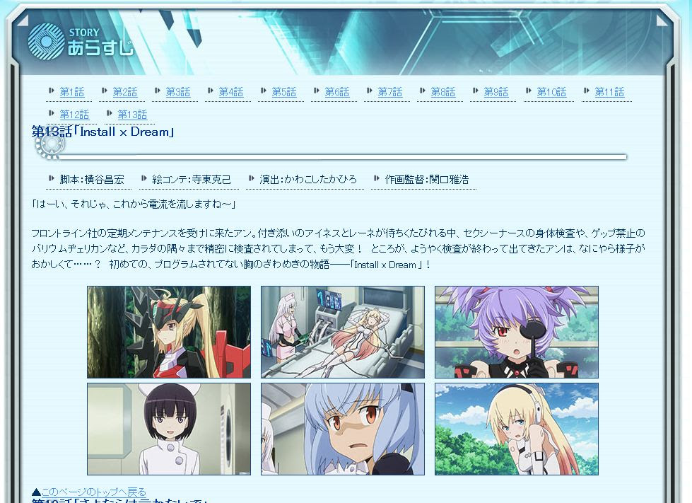 Busou Shinki Ep 13 Ova Discussion Spoilers Here