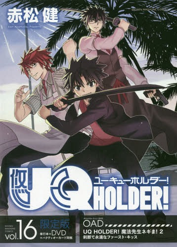 Cdjapan Uq Holder 16 Limited Edition W Anime Dvd Kodansha Character S Rights Ken Akamatsu Book