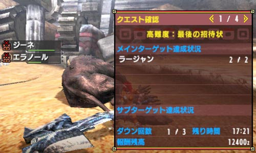 Mhx 高難度 天と地の怒り 高難度 最後の招待状 高難度 終焉を喰らう者 クリア ヘタレゲーマーhaniwaのブログ