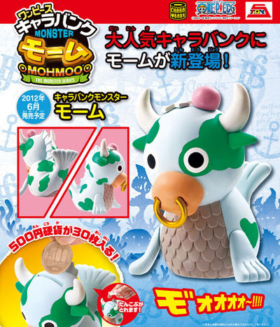 メガハウス ワンピース キャラバンクモンスターシリーズ モーム ホビーの総合通販サイトならホビーストック