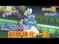 [最も人気のある！] 霊獣ボルトロス 調整 サンムーン 110131
