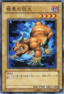 凡骨共の意地 マイナー通常モンスターの逆襲１ 罰ゲーム 遊戯王混沌ブログ