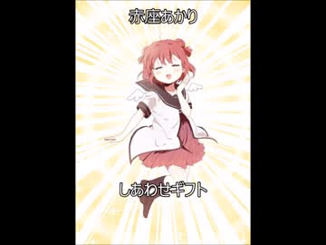 ゆるゆりの曲 ライブで披露された回数ランキング Nicozon