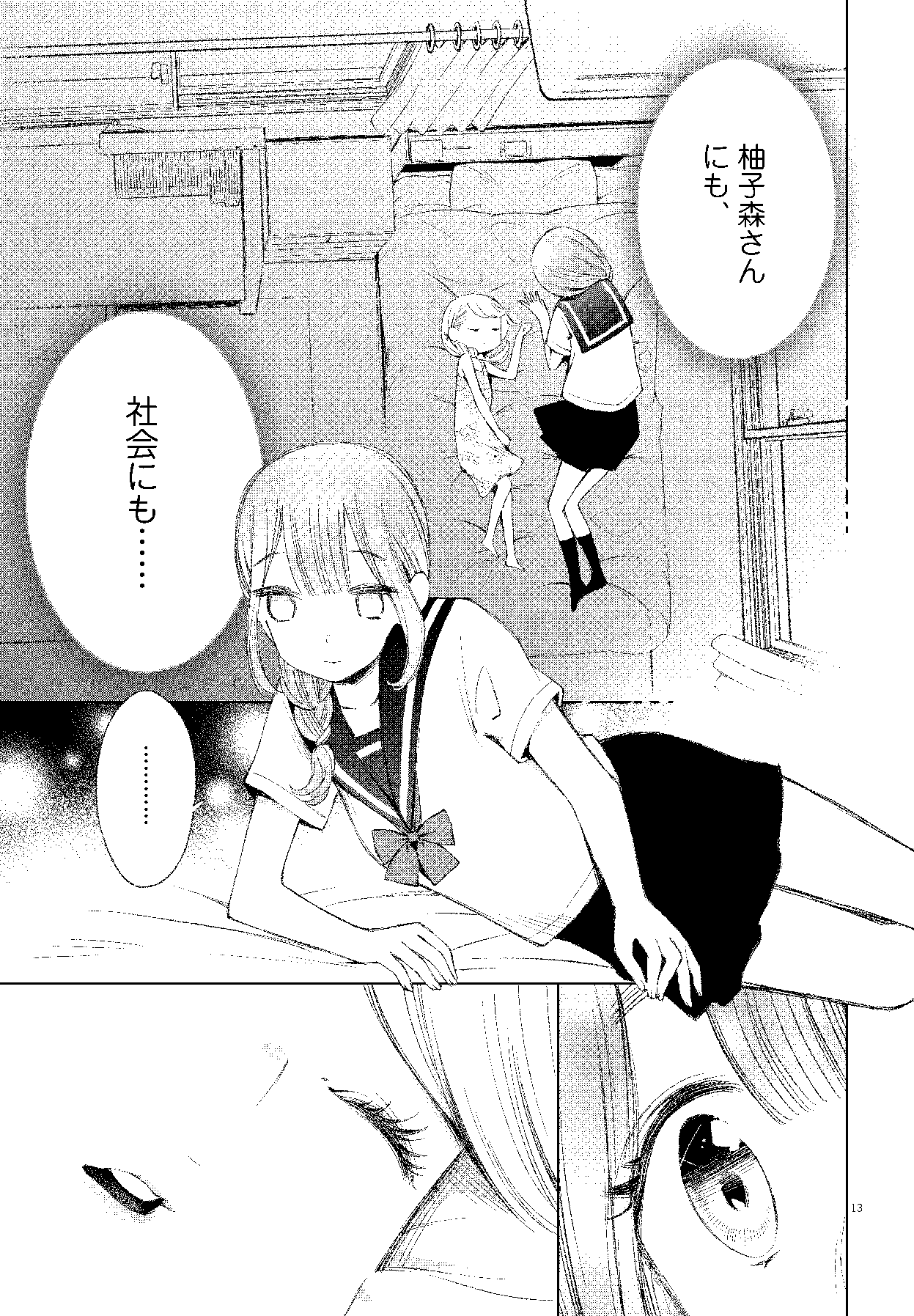 江島絵理 柚子森さん 百合展18