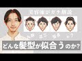 √70以上 メンズ 髪型 アプ��� 519550-髪型 アプリ メンズ ヘアスタイル