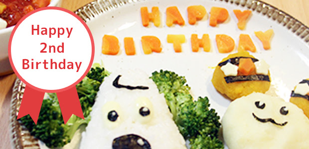 2才のバースデープレート こどものづくり 子どものためにいろいろ手作り