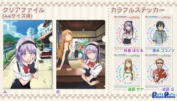 Tvアニメ だがしかし より キャラクターグッズが続々登場です 株式会社ペンギンパレード プレスリリース配信代行サービス ドリームニュース