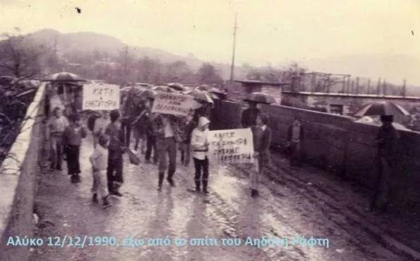 Η 12η Δεκεμβρίου, τριπλή η διάστασή της
