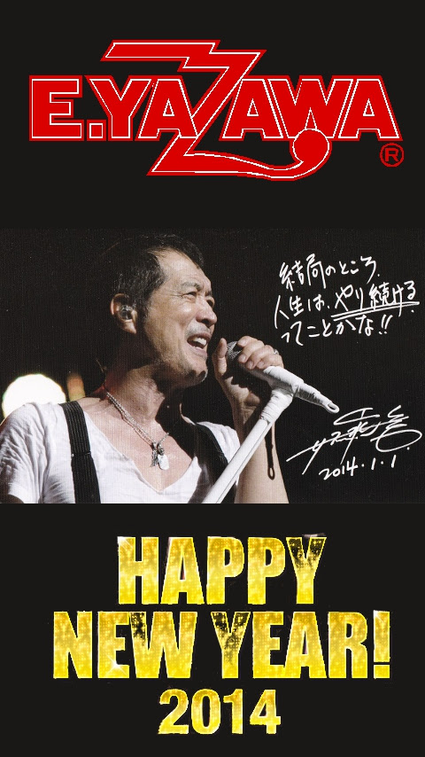 矢沢永吉 壁紙 待ち受けカテゴリーの記事 King Of Rock 永 魂 会 Since 10 6