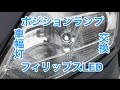 √70以上 車 スモールライト 交換 174267