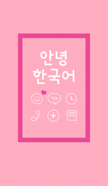Line着せかえ 韓国 完全一覧 10種類