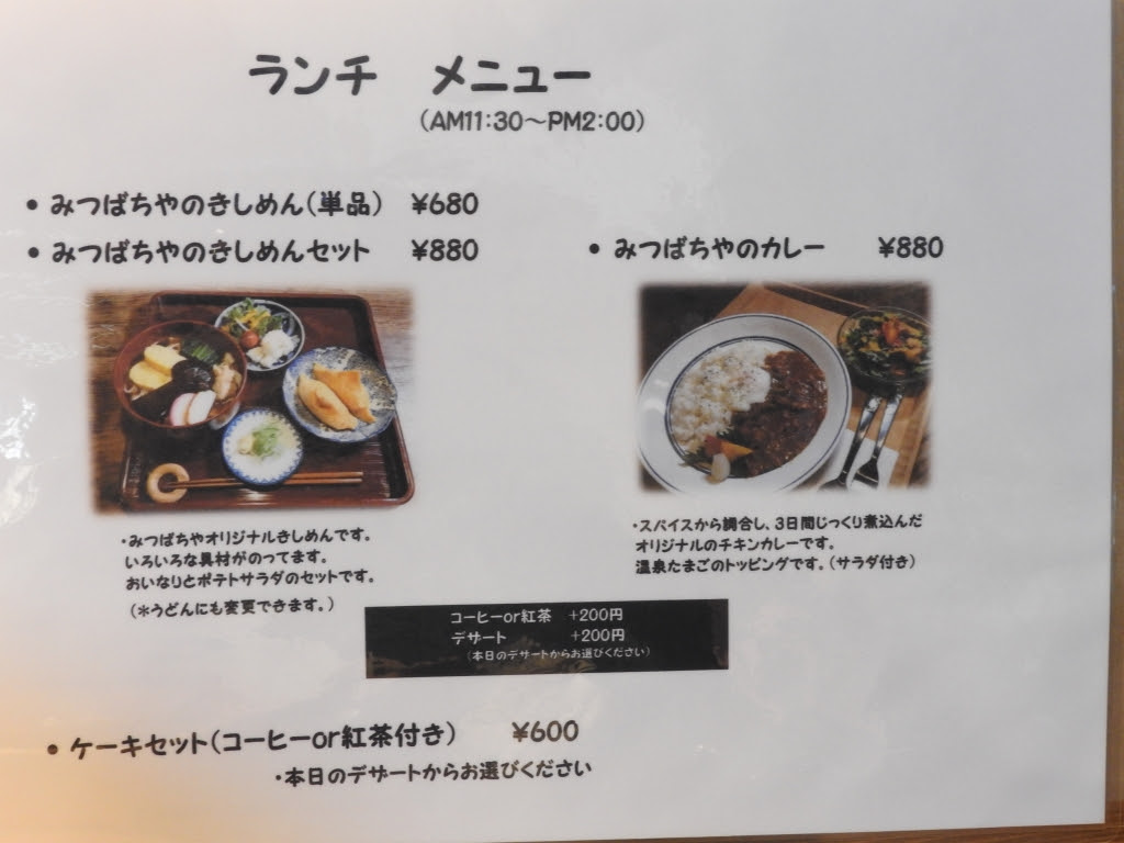 みつばちやさんの可愛いモーニング ちょっちゃ の宝箱