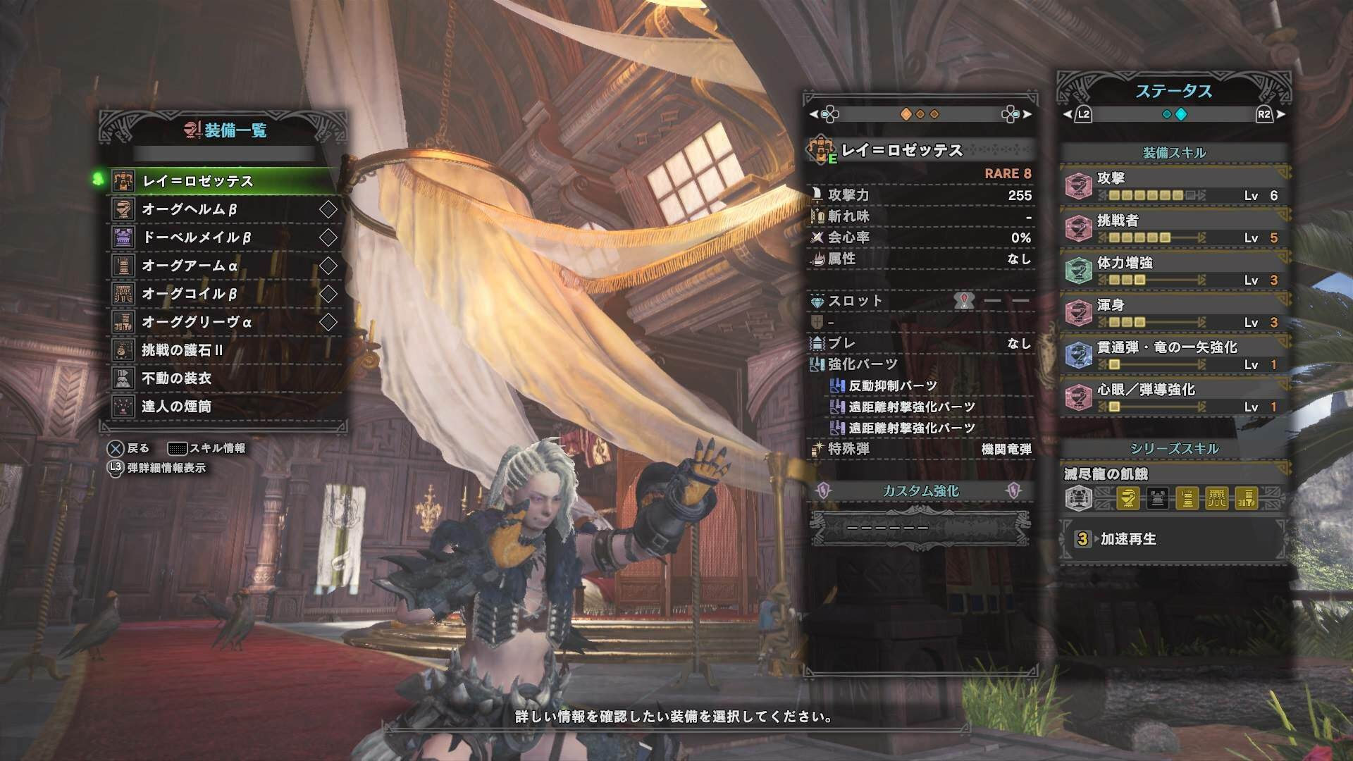Mhw ヘビィボウガンのカスタマイズパーツはなにがおすすめ モンハンワールド モンハンライズ攻略まとめ