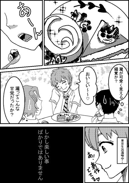 藤井司 16 09 Pixiv年鑑 B