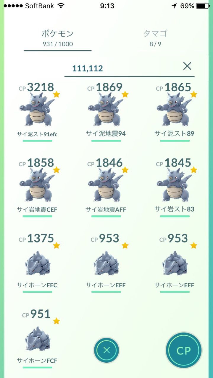 ポケモンgo 10月以降のライコウ エンテイ対策でサイドンさんに砂入れるの躊躇してるやつおる ポケモンgo攻略まとめもり