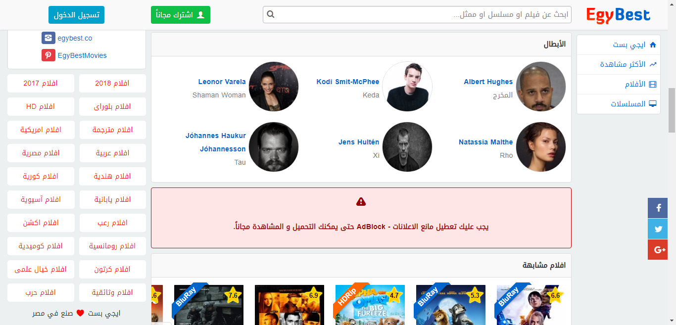 Not working with https://egy.best/ · Issue #4178 · reek ...
