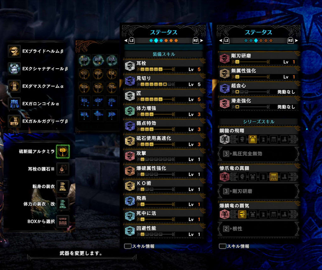 Mhwアイスボーン ハンマー防具考察 アルタミラ運用オススメ装備 レックスロア火力モリモリ装備 カクカカガスキル考察 ゲーム特化速報