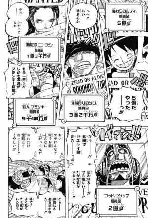 ワンピース 手配書の写真は毎度毎度いつ撮られたんだ ワンピースネタバレ収集所