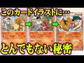 √ ポケモン リザードン やんちゃ 174382