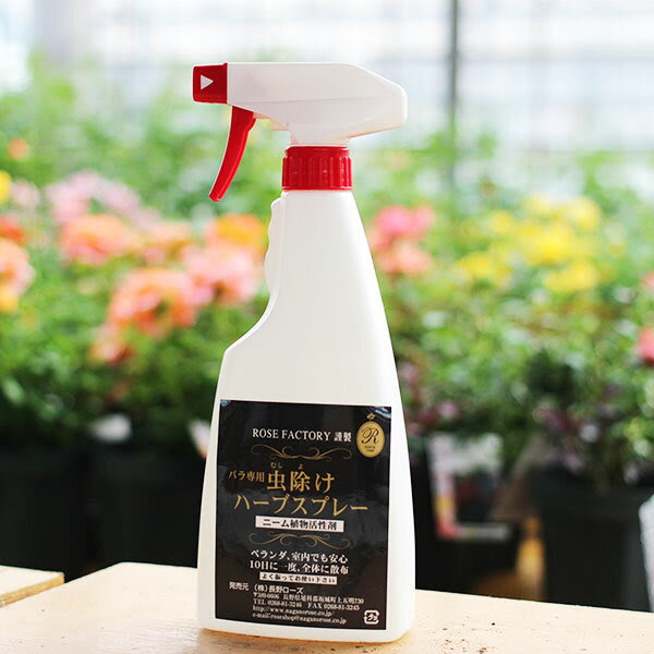虫除けハーブスプレー 500ml安心のガーデニング資材 ニームの力 ニームオイル ザ ローズショップのページ ひもづけ Com
