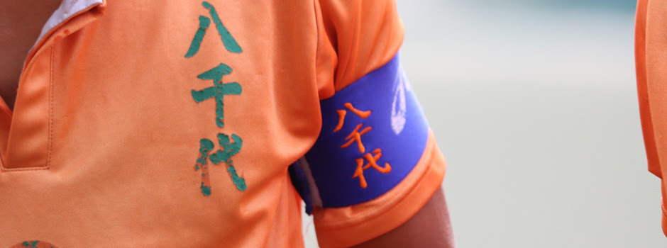 千葉県立八千代高等学校サッカー部 オフィシャルウェブサイト