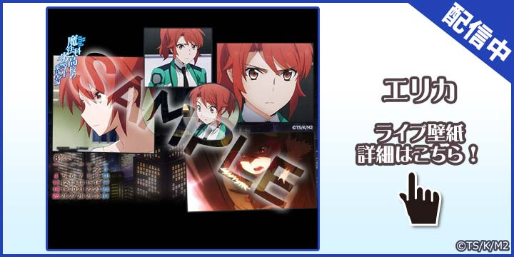 魔法科高校の劣等生 来訪者編