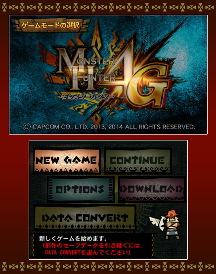 Capcom モンスターハンター4g 公式webマニュアル