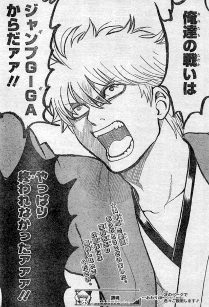 銀魂最終 回 で最終回の向こう側で会おう予告 移籍 理由は 気になるアニメ速報