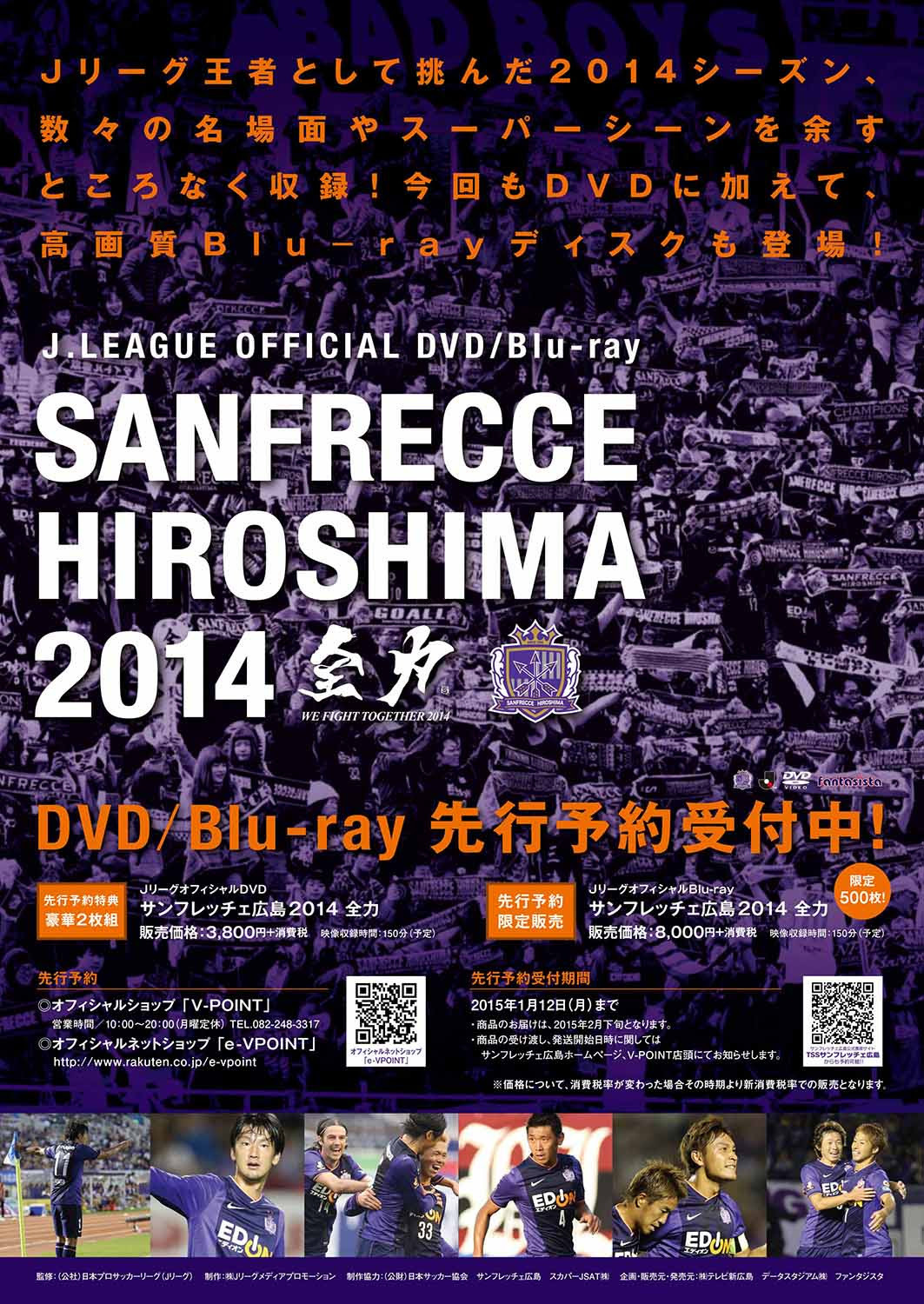 オフィシャルｄｖｄ ブルーレイ 戸田和幸vs広島鉄壁３バックの対談が熱い Tssサンフレッチェ広島公式モバイルサイト