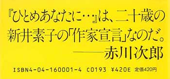 ひとめあなたに