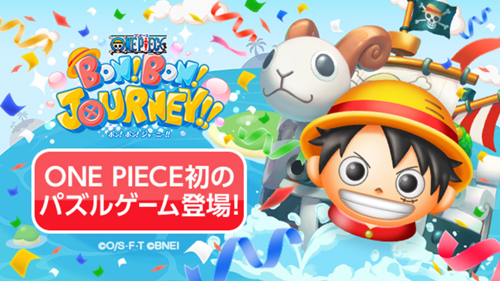 ワンピースボンボンジャーニー リセマラ当たり最強星4キャラランキング リセマラ攻略 ガチャ当たりランキング