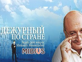 Жванецкий. Дежурный по стране на Россия 1