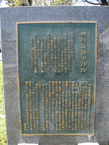 奥村五百子像