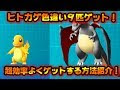 √ ピカブイ リザードン 進化 176927-ピカブイ リザードン 進化