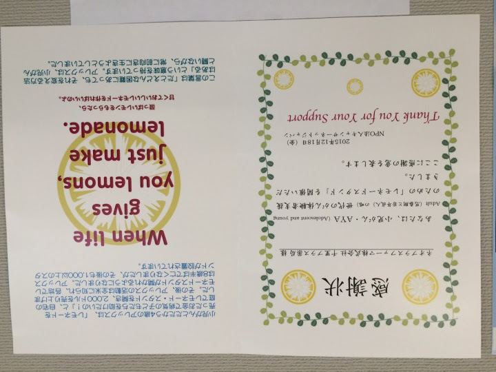 キャンサーネットジャパン様より感謝状をいただきました ネオプラスファーマ株式会社