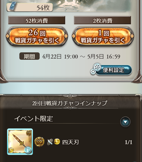 グラブル 初心者の古戦場どんな風に動けばいいの Vhやex どれが効率良いの グラブルまとめ カリおっさんch