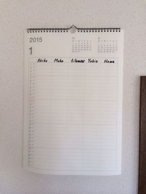 無印良品のファミリーカレンダー 名古屋 愛知 岐阜 三重の整理収納サービス Filemeter