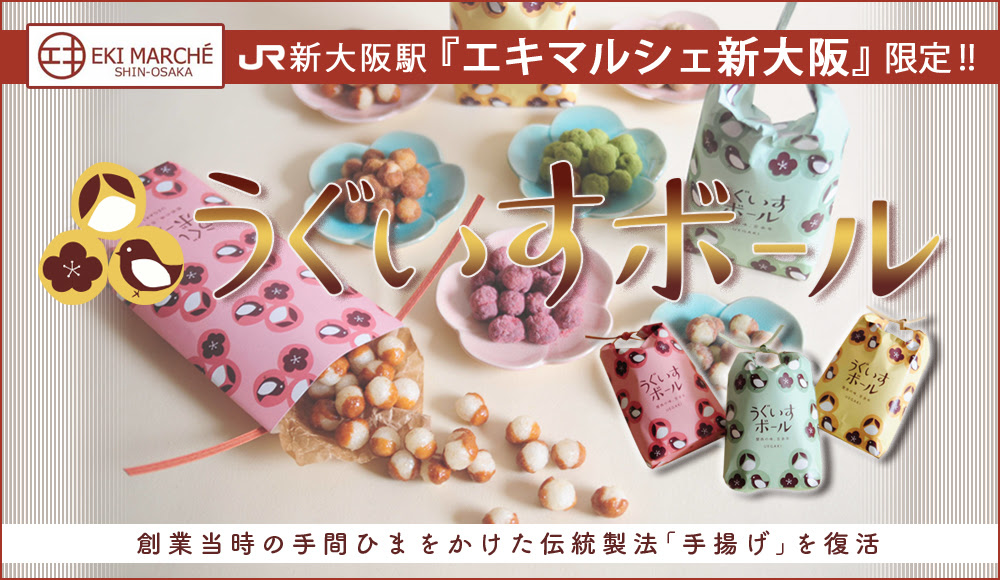 植垣米菓株式会社 米菓の製造 販売