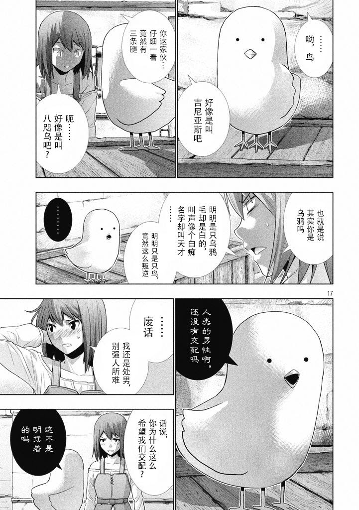 岡本倫天才 ただの悪魔の画像
