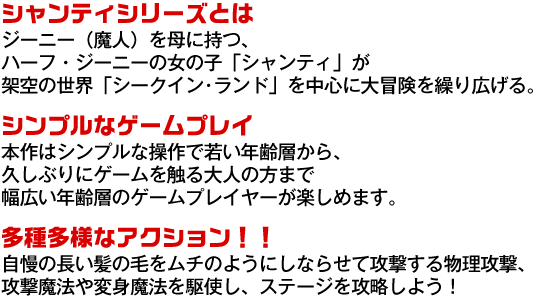 シャンティ ハーフ ジーニー ヒーロー オーイズミ アミュージオ