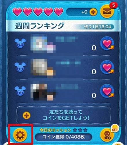 Lineツムツム 友達なのにunknownになる 誰なのか知りたい ツム速