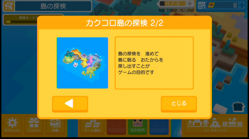 誰もポケモンクエストの話してくれないから自分でコンプまでやって解説と感想を書くの巻 クレイジーポケモンメディア Appdate