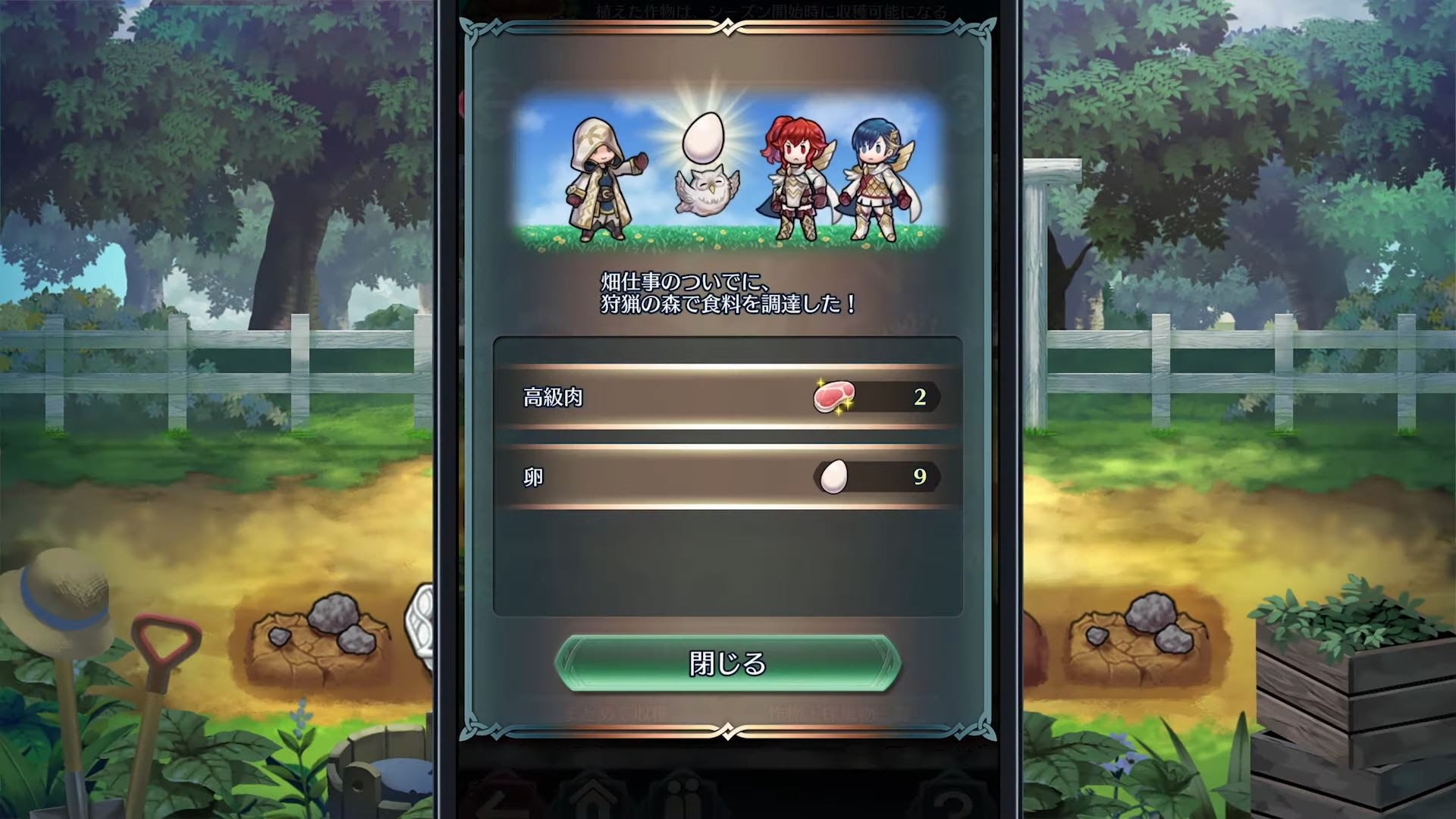 Feh 19 10 04 フェーちゃんねる公開情報まとめ 畑 食堂 収穫祭超英雄 偶像の天楼 ファイアーエムブレム攻略 情報まとめ チキ速